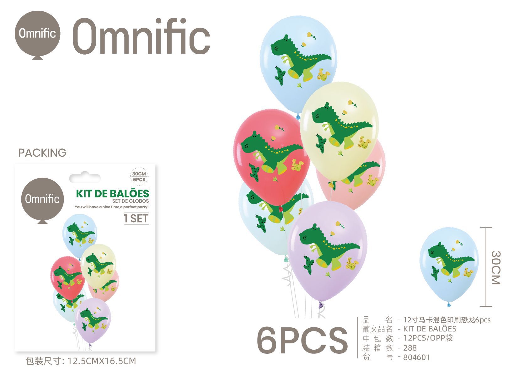 Kit de Balões Dinossauro Colorido (6 peças)